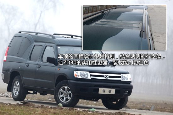 试驾锐骐多功能商用车