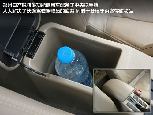 郑州日产