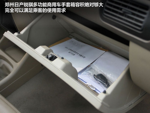 郑州日产