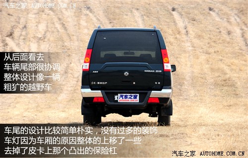 东风