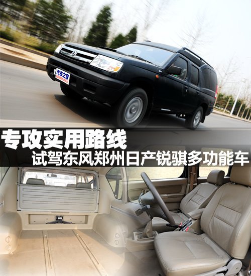 走实用路线