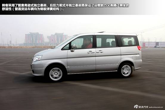 新浪试车图解帅客2.0L自动旗舰型