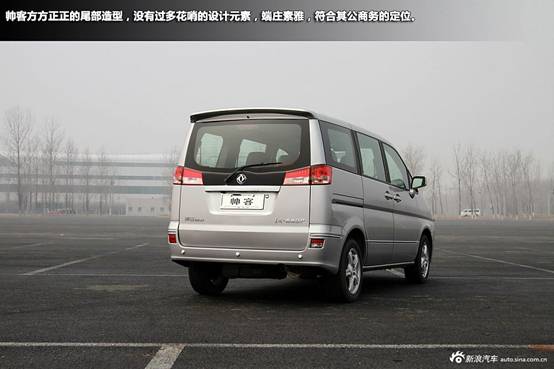 新浪试车图解帅客2.0L自动旗舰型