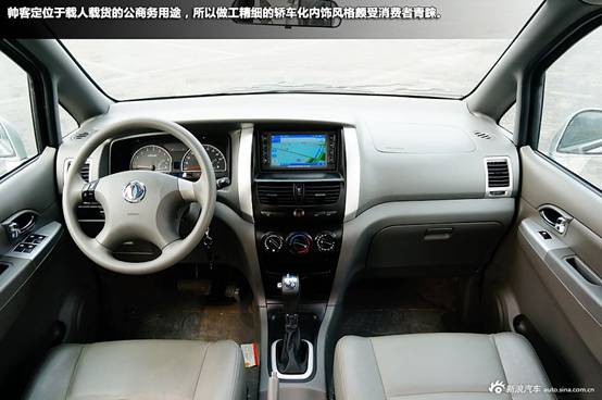 新浪试车图解帅客2.0L自动旗舰型