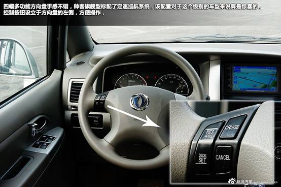 新浪试车图解帅客2.0L自动旗舰型