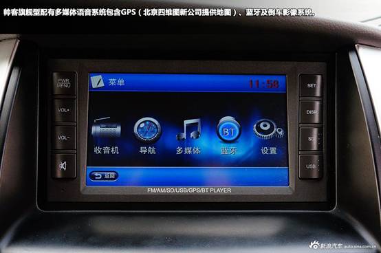 新浪试车图解帅客2.0L自动旗舰型