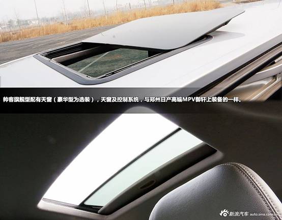 新浪试车图解帅客2.0L自动旗舰型
