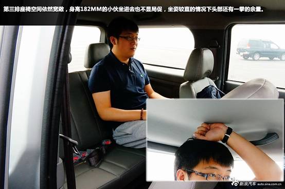 新浪试车图解帅客2.0L自动旗舰型