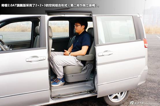 新浪试车图解帅客2.0L自动旗舰型