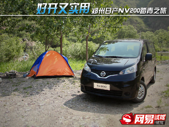 郑州日产NV200