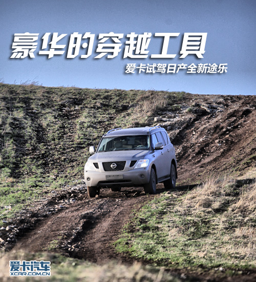 试驾途乐