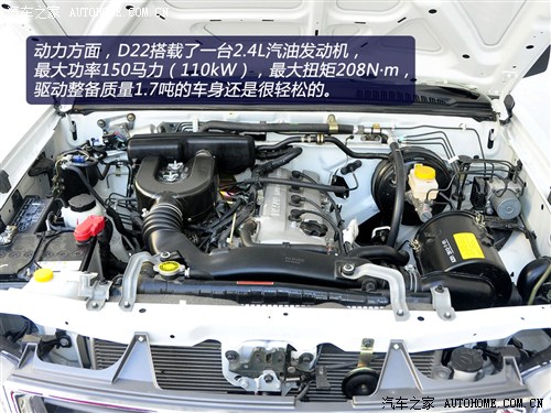 日产郑州日产日产D222013款