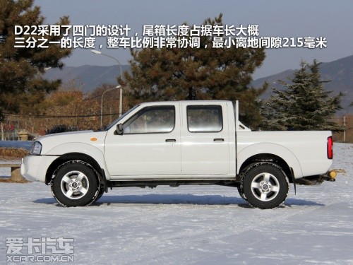 郑州日产2011款D22皮卡