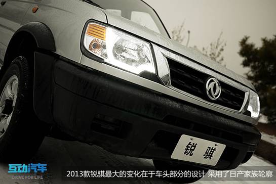 http://img.3iauto.com/hudongshixian/xinche/guoneixinche/2012-12-18/f761991bcfe0878cbdc342845e183b0c.jpg