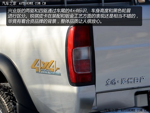 东风郑州日产锐骐皮卡2013款