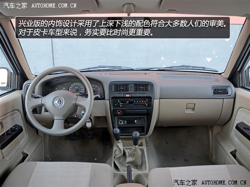 东风郑州日产锐骐皮卡2013款