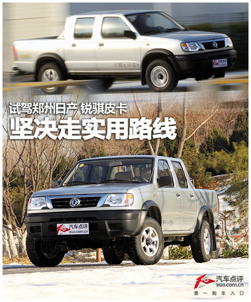 坚决走实用路线