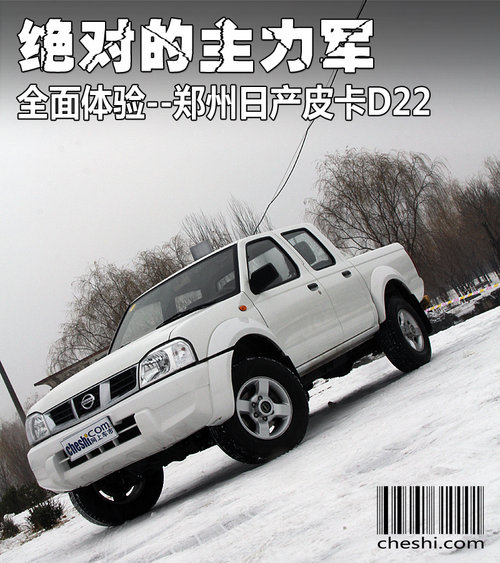 绝对的主力军