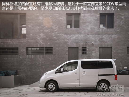 郑州日产NV200