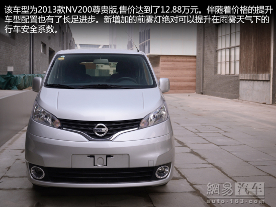 郑州日产NV200
