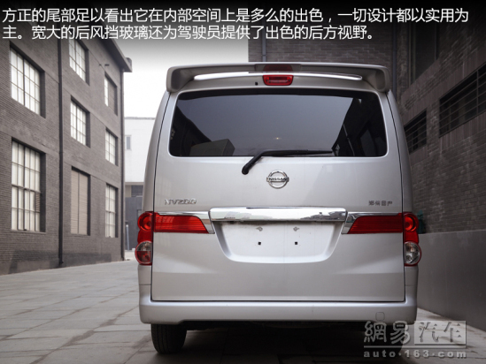 郑州日产NV200