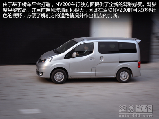 郑州日产NV200
