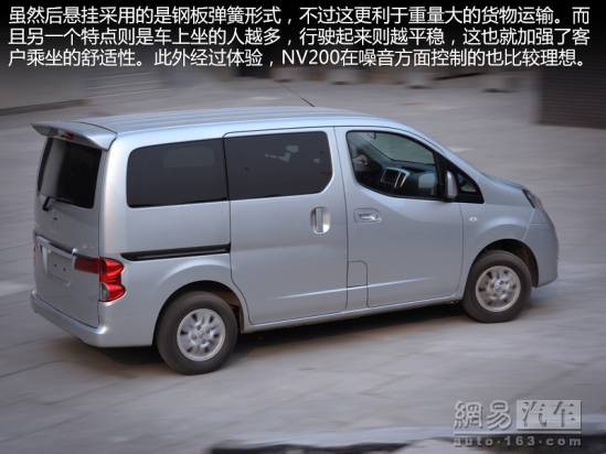 郑州日产NV200