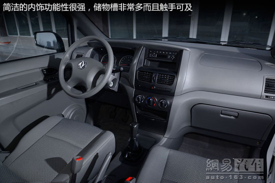 网易抢先试驾郑州日产帅客1.5L舒适型