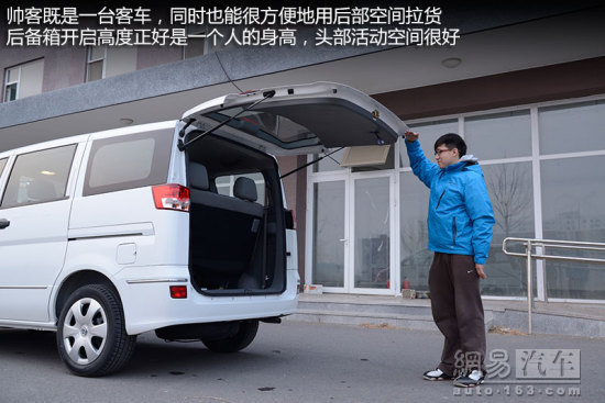 网易抢先试驾郑州日产帅客1.5L舒适型