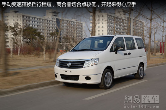 网易抢先试驾郑州日产帅客1.5L舒适型