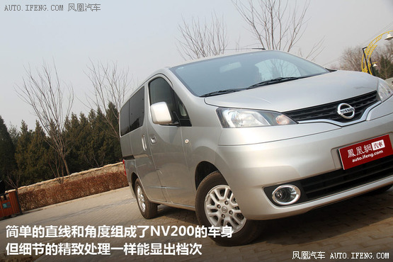 试驾日产NV200