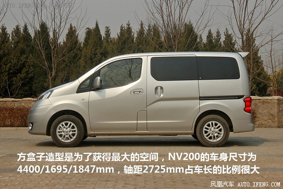 试驾日产NV200