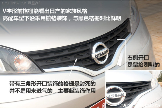试驾日产NV200