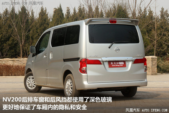 试驾日产NV200