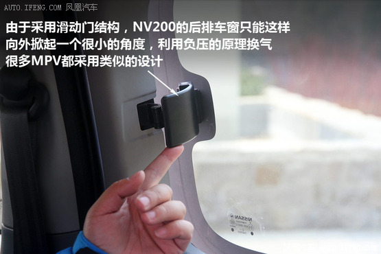 试驾日产NV200
