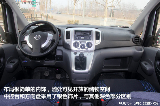 试驾日产NV200