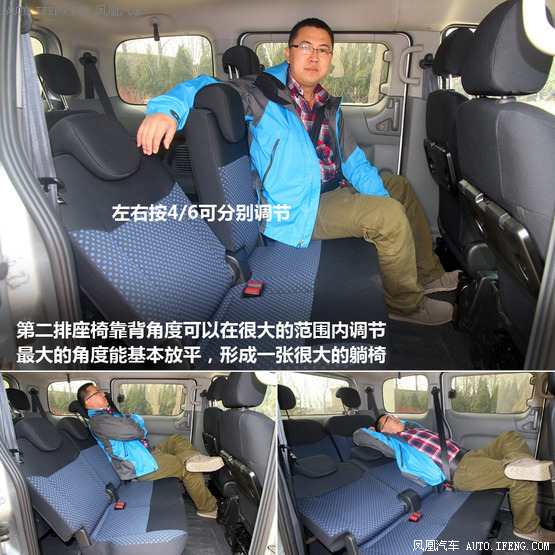 试驾日产NV200