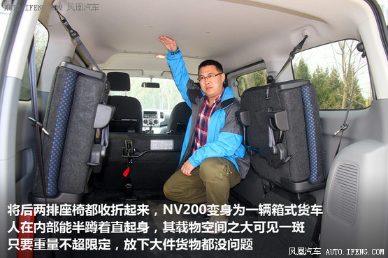 试驾日产NV200