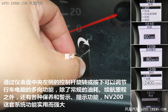 试驾日产NV200