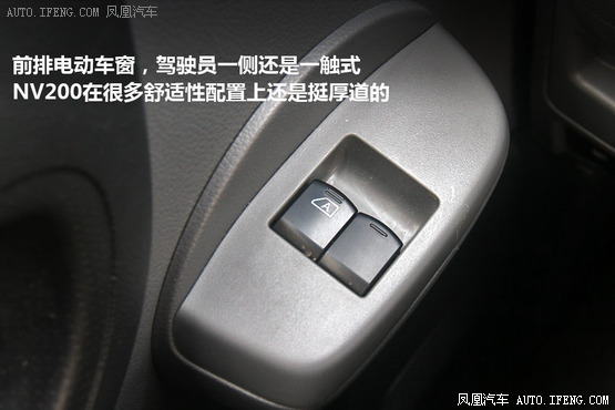 试驾日产NV200