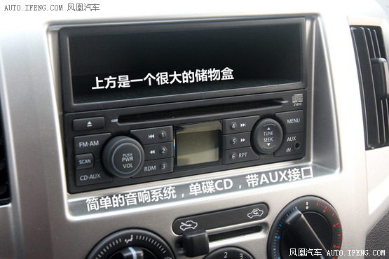 试驾日产NV200