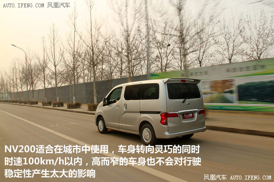试驾日产NV200