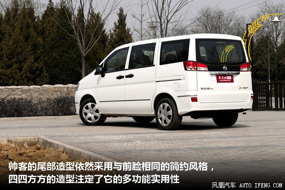 凤凰试驾帅客1.5L舒适版