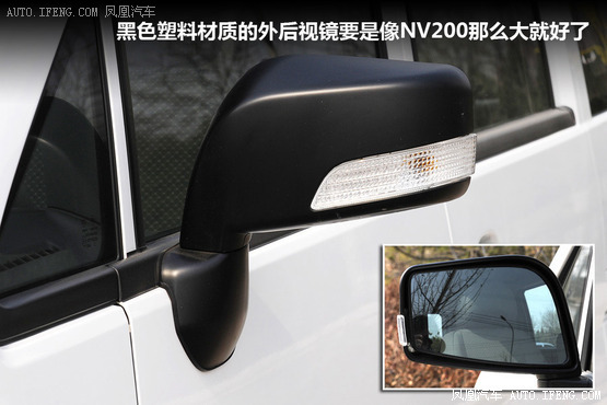 凤凰试驾帅客1.5L舒适版