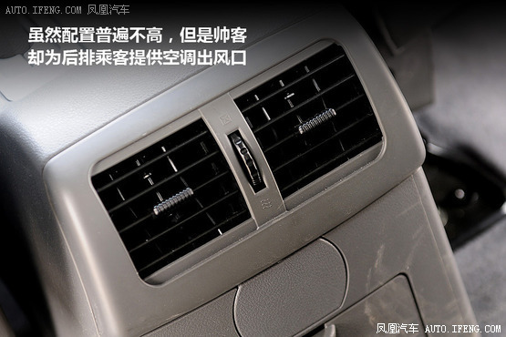 凤凰试驾帅客1.5L舒适版