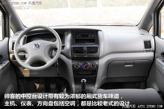 凤凰试驾帅客1.5L舒适版