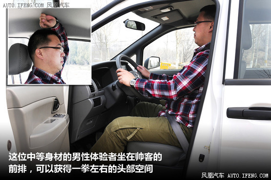 凤凰试驾帅客1.5L舒适版