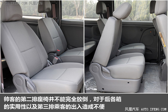 凤凰试驾帅客1.5L舒适版