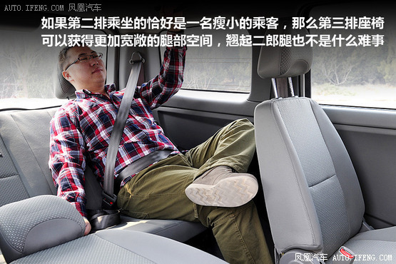 凤凰试驾帅客1.5L舒适版