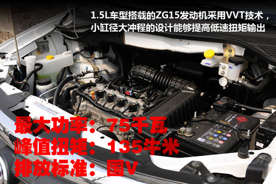 凤凰试驾帅客1.5L舒适版